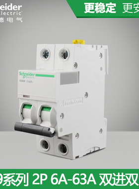 施耐德空气开关 家用断路器 Acti9 iC65N 2P6A-63A双极空开真空