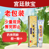 江西绿尔康公司宫廷肤宝正品 乳液皮肤止痒外用护肤抑菌软膏 老包装