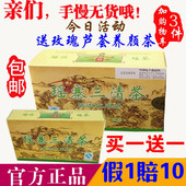 常润茶瑶族瑶茶 包邮 正品 桂林瑶寨三清茶袋泡代用茶买1送1小盒
