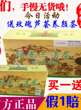 正品桂林瑶寨三清茶袋泡代用茶买1送1小盒【包邮】常润茶瑶族瑶茶