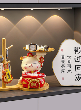 招财猫钥匙收纳玄关摆件乔迁礼物