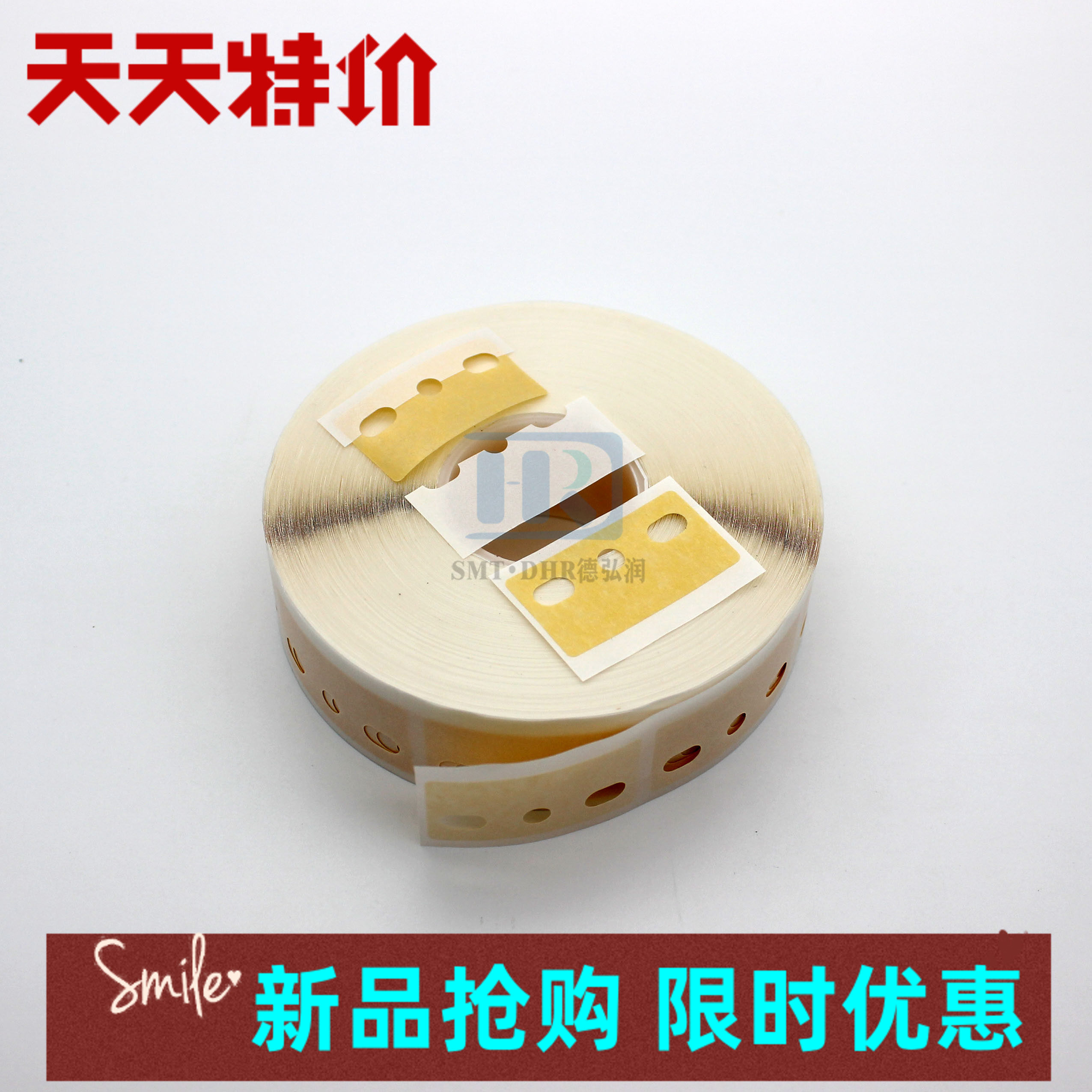 新品高粘SMT接料胶AI三孔3五孔5接料带插件机RD接料美纹纸牛皮纸,3C数码配件,USB多功能数码宝,淘宝优惠券,粉丝福利购,淘宝优惠卷