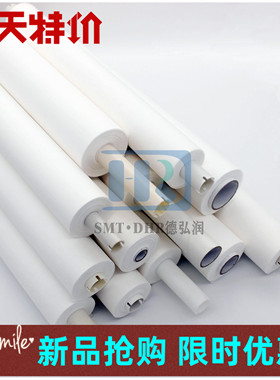 促销冲冠价GKG德森MPM和田SMT钢网擦拭纸卷DEK正实印刷机锡膏清洗