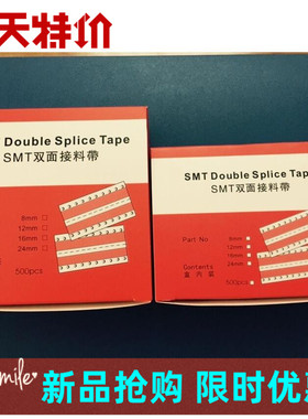 批发SMT双面接料带8mm黄色 包邮 高粘 黑色 蓝色 松下专用
