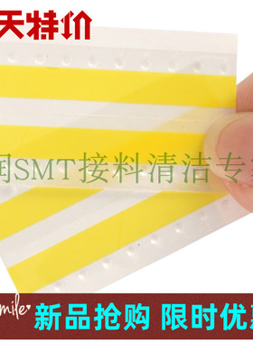 促销SMT接料带8mm24黑色SMT双面接料胶片ESD黄色防静电12超粘16