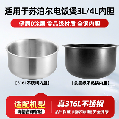 CFXB40FC829D-75电饭煲4L内胆