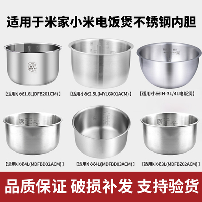 1.6L迷你电饭煲304不锈钢内胆