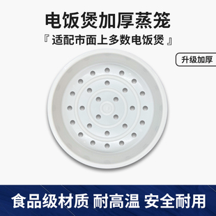适用于美的电饭锅蒸笼3/4/5L升九阳电饭煲蒸架家用蒸格屉通用配件