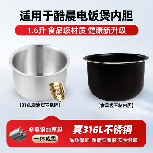 适用于CUCH酷晨1.6L升电饭煲不粘内胆CT-EDA03CN01加厚内锅胆配件