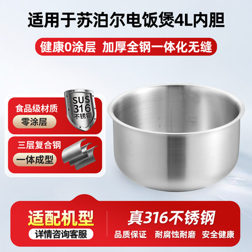 适用于苏泊尔电饭煲4L内胆CFXB40FC829D-75 40FC8040-75 40FC833