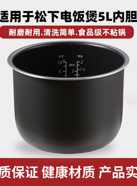 适用于松下电饭煲内胆SR-TEM181/MPA18/MG18NC/DH182/DC186内锅