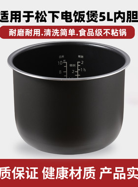 适用于松下电饭煲内胆SR-TEM181/MPA18/MG18NC/DH182/DC186内锅