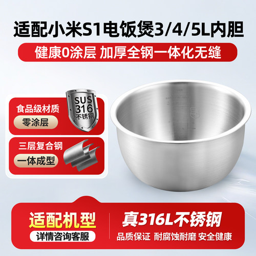 适用于小米米家IH电饭煲2内胆3L4L5L升MFB14A0CC/B0CC/C0CC内锅胆