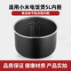 适用小米米家快煮C1电饭煲5L不粘锅内胆MDFBT01ACM MFB06M配件