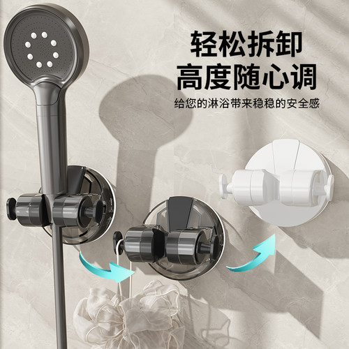 吸盘花洒支架可移动调节