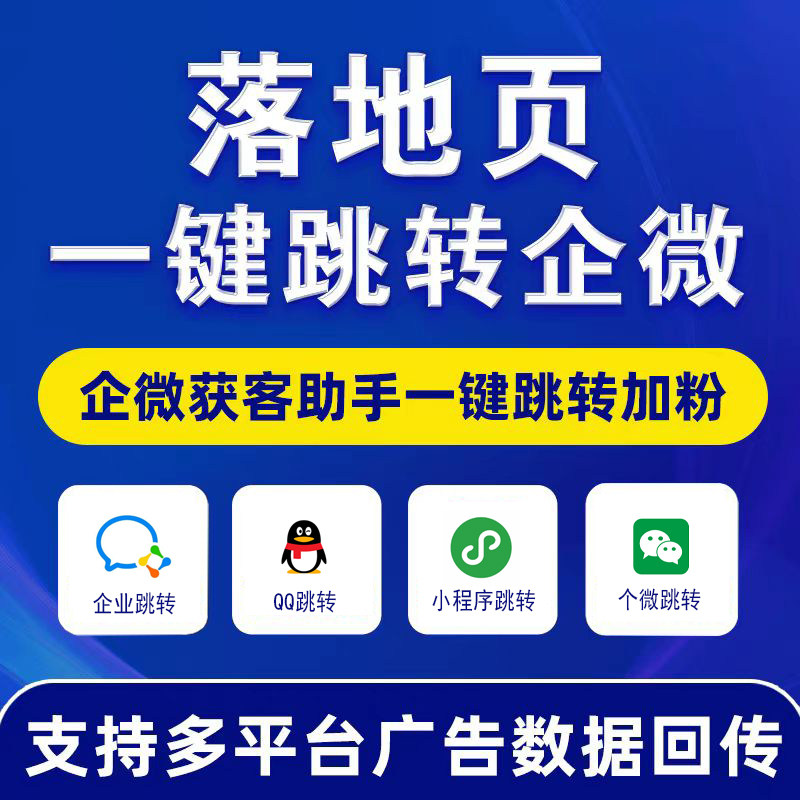 抖音事件联调埋码API对接事件管理第三方落地页api回传自研落地页