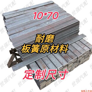 货车弹簧钢板原材料加厚加固挖机挖斗铲车铲斗铲板铲刀铲车65锰钢