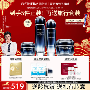 温碧泉芯生抗皱精华水乳套装补水保湿滋润护肤品提拉紧致官方正品