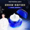 【温碧泉】蓝铜胜肽抗皱霜保湿紧致面霜50g *2罐