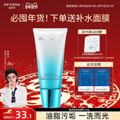 温碧泉盈润保湿 洁面乳温和不刺激紧绷男女深层清洁补水泡沫洗面奶