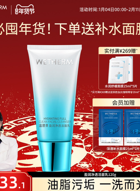 温碧泉盈润保湿洁面乳温和不刺激紧绷男女深层清洁补水泡沫洗面奶