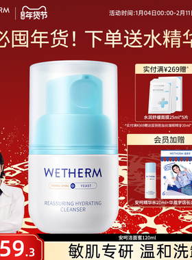 温碧泉安呵洁颜蜜温和洁面亲肤深层清洁控油啫喱超绵密泡泡洗面奶