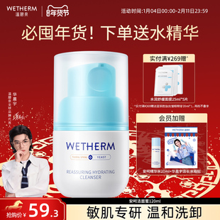 温碧泉安呵洁颜蜜温和洁面亲肤深层清洁控油啫喱超绵密泡泡洗面奶