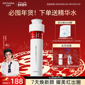 温碧泉天山雪莲精华液小红芯保湿 修护弹嫩提拉紧致肌底液干油皮