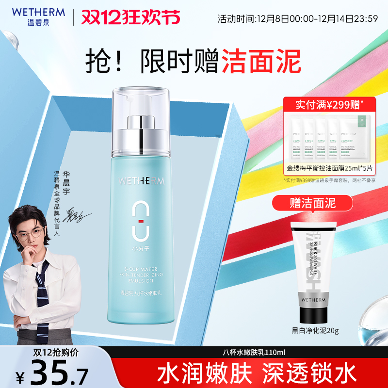 ±Ȫ˱ˮ۷߲ˮʪˬҺƿŮ沿ٷ 36.96Ԫ