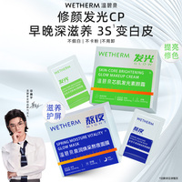 温碧泉早晚亮颜CP组合2盒100片