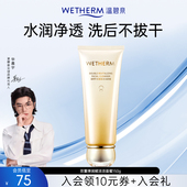 温碧泉双重弹润赋活洁面蜜提拉紧致补水泡沫洗面奶洁面乳清洁女士