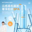 温碧泉云朵洁面慕斯2瓶150ml