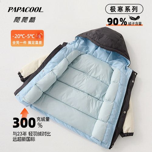 可穿-20℃的儿童加厚款羽绒服