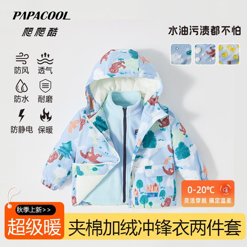 爬爬酷男童女童秋冬款冲锋衣棉服