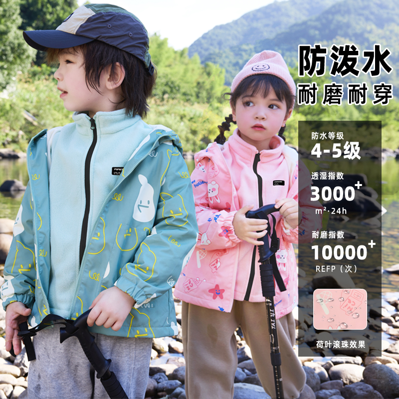 爬爬酷儿童春秋冲锋衣套装