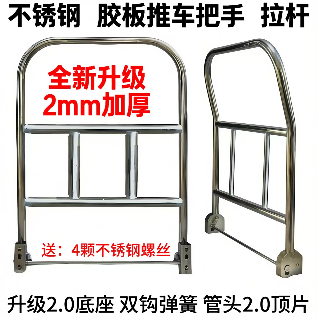 加厚手推车把手手柄平板车折叠扶手小拉车拉杆配件搬运车拉手手把