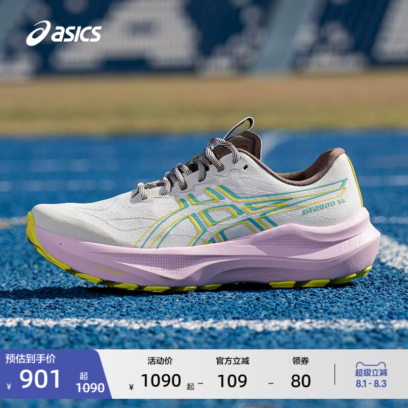 ASICS亚瑟士新款GT-2000 14 TR女子稳定支撑跑步鞋舒适透气运动鞋