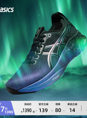 ASICS亚瑟士新款GEL-KAYANO 32男子稳定支撑跑步鞋透气舒适运动鞋