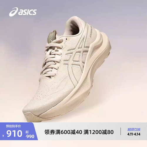 亚瑟士女子稳定支撑透气跑鞋