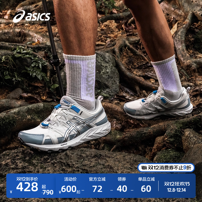 亚瑟士男子户外徒步越野跑鞋