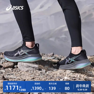 GEL 透气运动鞋 NIMBUS 男子缓震回弹跑鞋 27铂金版 ASICS亚瑟士新款
