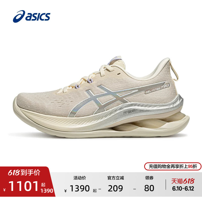 ASICS亚瑟士新款GEL-KINSEI MAX女子竞速训练跑步鞋透气运动鞋