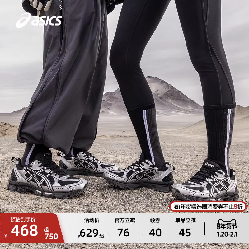 ASICS亚瑟士新款GEL-KAHANA 8 SP男女越野跑鞋户外机能休闲运动鞋,户外/登山/野营/旅行用品,越野跑鞋,淘宝优惠券,粉丝福利购,淘宝优惠卷