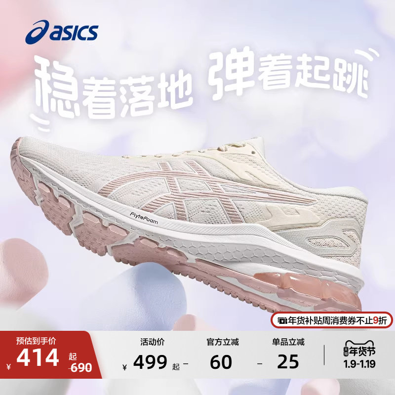 ASICS亚瑟士女子跳绳鞋GT-1000 10训练跑鞋综训鞋中考体测运动鞋