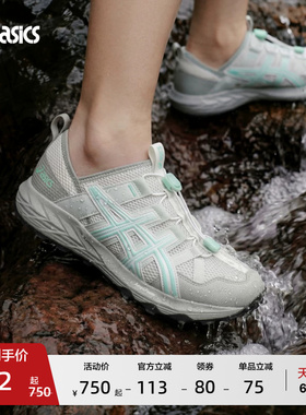 ASICS亚瑟士新款GEL-SONOMA TR男女溯溪鞋户外登山机能运动休闲鞋