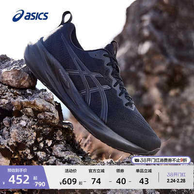 亚瑟士男子缓震回弹跑步鞋