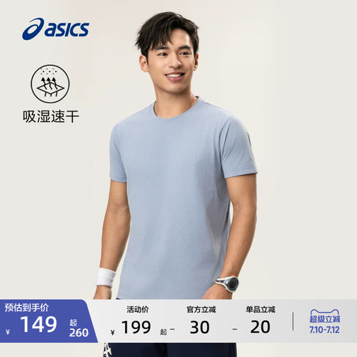 亚瑟士男子吸湿快干跑步T恤