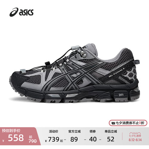 亚瑟士男女越野休闲跑鞋