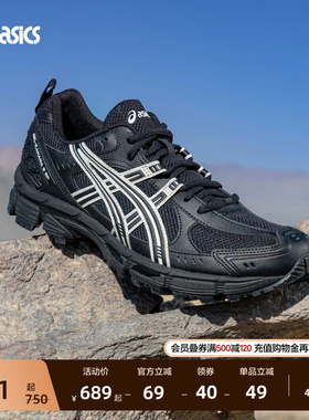 ASICS亚瑟士新款GEL-KAHANA 8 SP情侣户外越野鞋男女徒步登山鞋