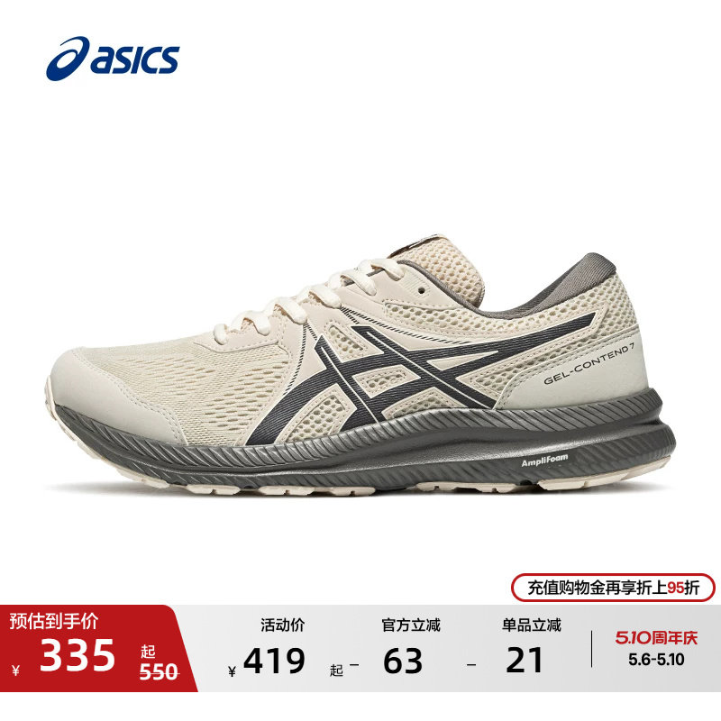 ASICS亚瑟士跑步鞋GEL-CONTEND 7男子减震回弹跑鞋舒适轻便运动鞋